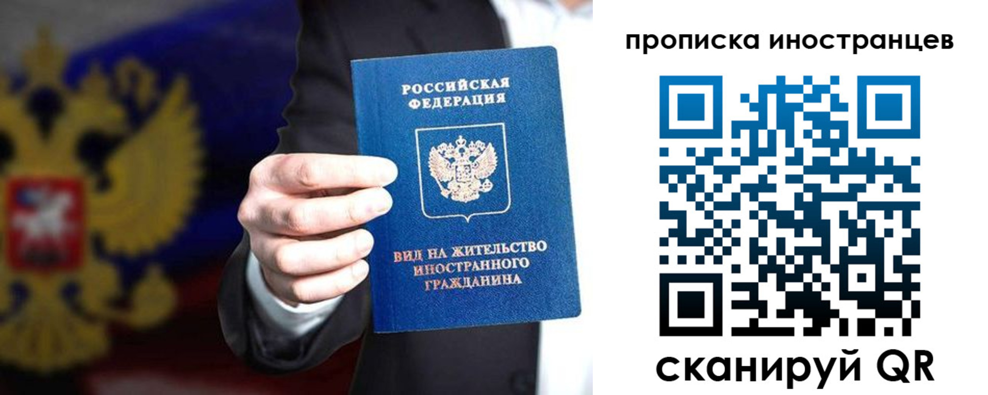 пропишу в квартире в Хотьково