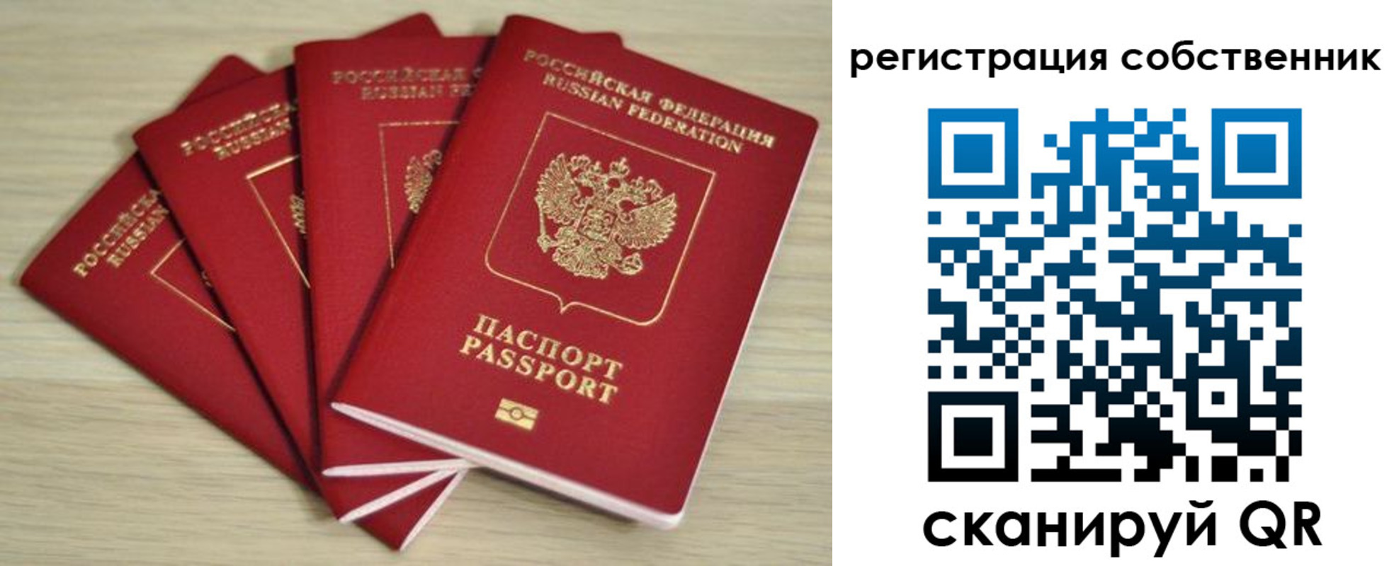 прописка регистрация в Хотьково