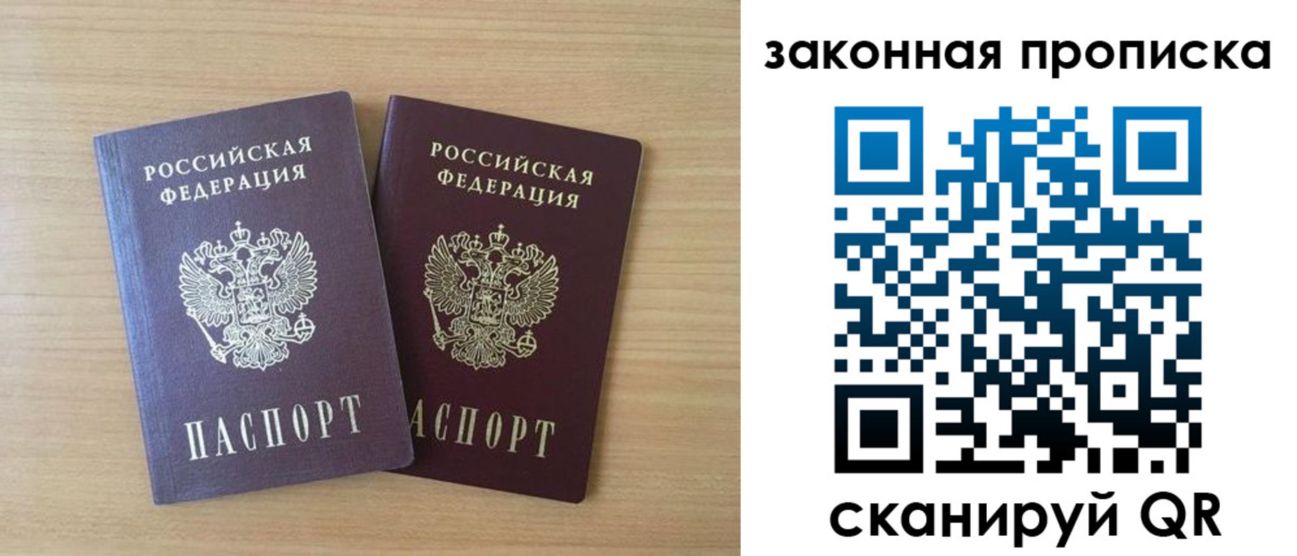 временная регистрация адрес в Хотьково