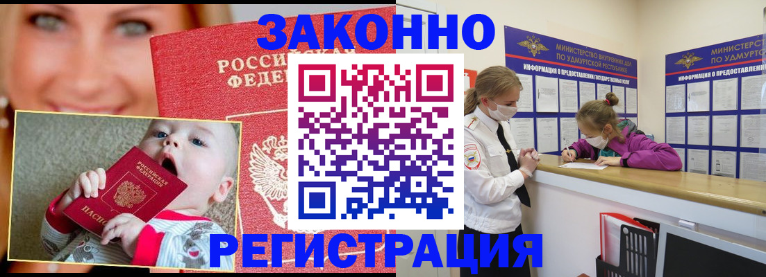 временная регистрация адрес в Хотьково